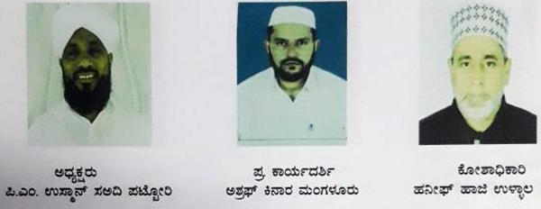 ದ.ಕ. ಜಿಲ್ಲಾ ಎಸ್ ವೈ ಎಸ್ ಮಹಾಸಭೆ, ನೂತನ ಪದಾಧಿಕಾರಿಗಳ ಆಯ್ಕೆ